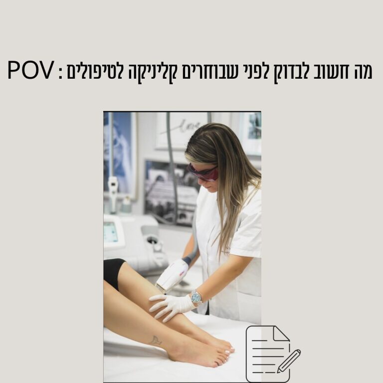 Instagram post from hila.golan.laser. This post is in position 1.